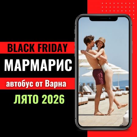 Черен петък Почивка в Мармарис с автобус от Варна - 7 нощувки